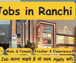 Mall job urgent