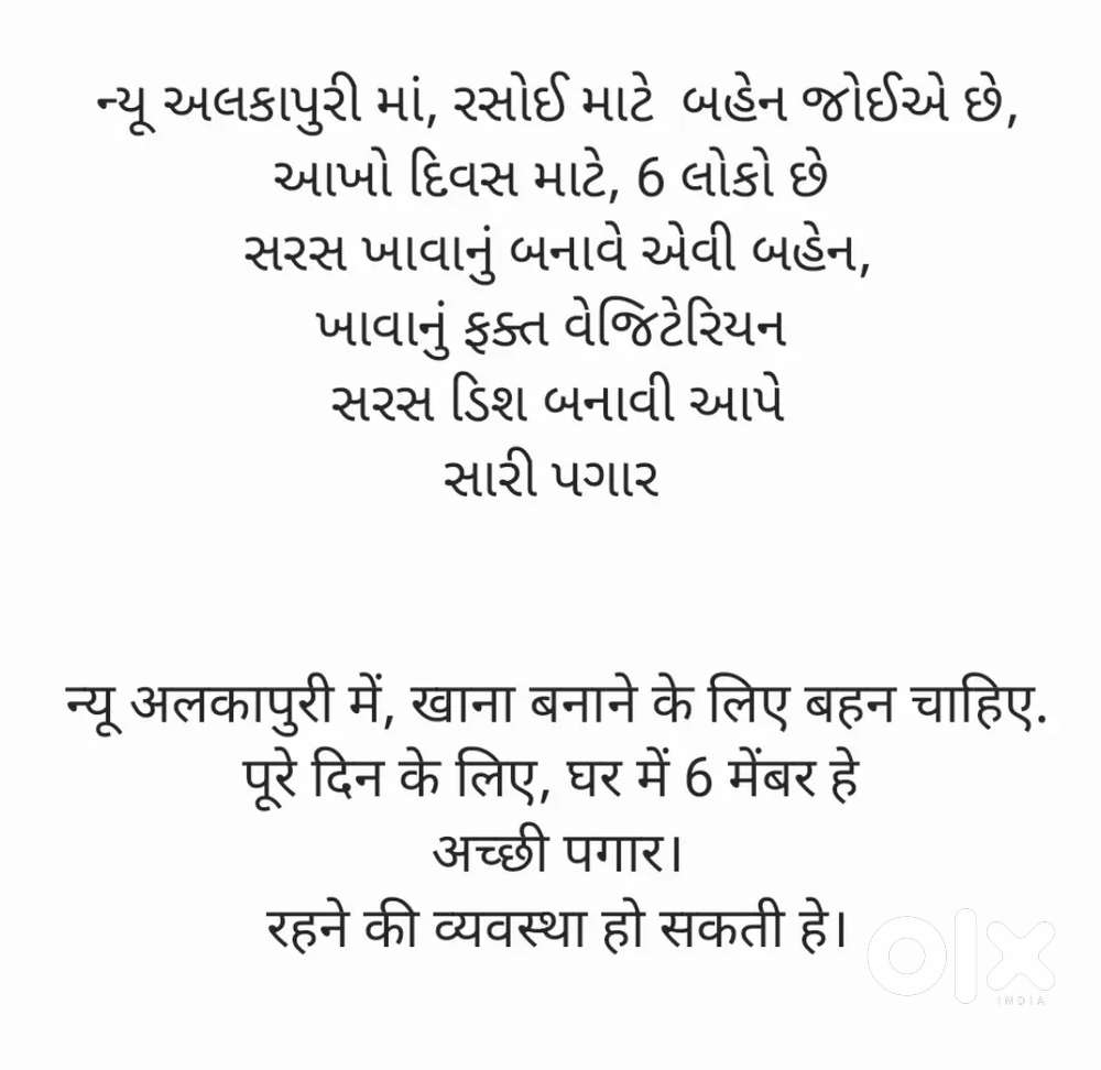 COOK, RASOIYA, MAHARAJ