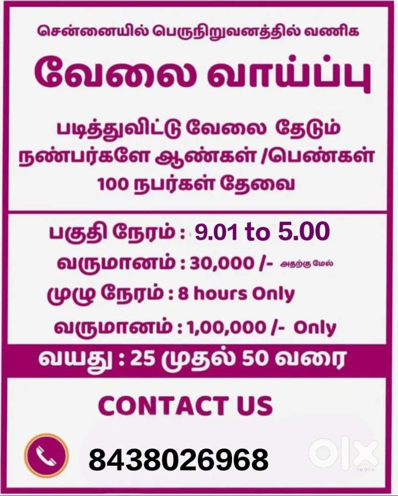 Job vacancy Office admin
