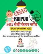 Need 24 x7 Female बेबी केयर टेकर जॉब -,Care taker for 8 month Baby