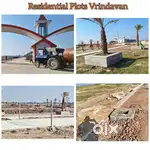 Residential Plot 100 Gaj 9 Lacs Vrindavan