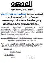 Part Time and Full Time Job