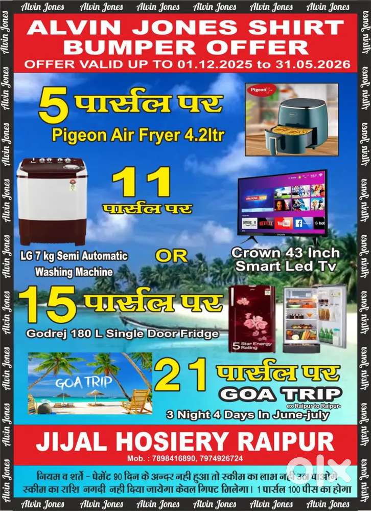 Stof ke urgent zarurat he  holsale means wear shop he