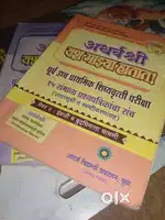 Scholar Ship Question Paper Book