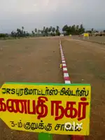 பாவை கல்வி நிறுவனங்களுக்கு அருகில் மிகக் குறைந்த விலையில் வீட்டுமனைகள்