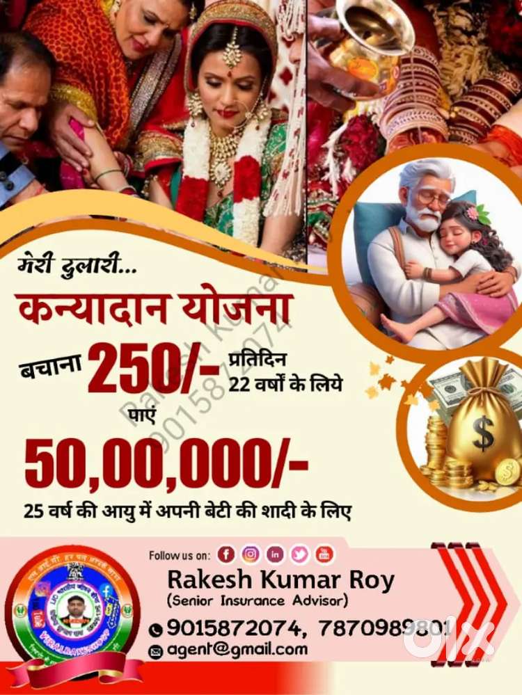 Lic agent and bima sakhi