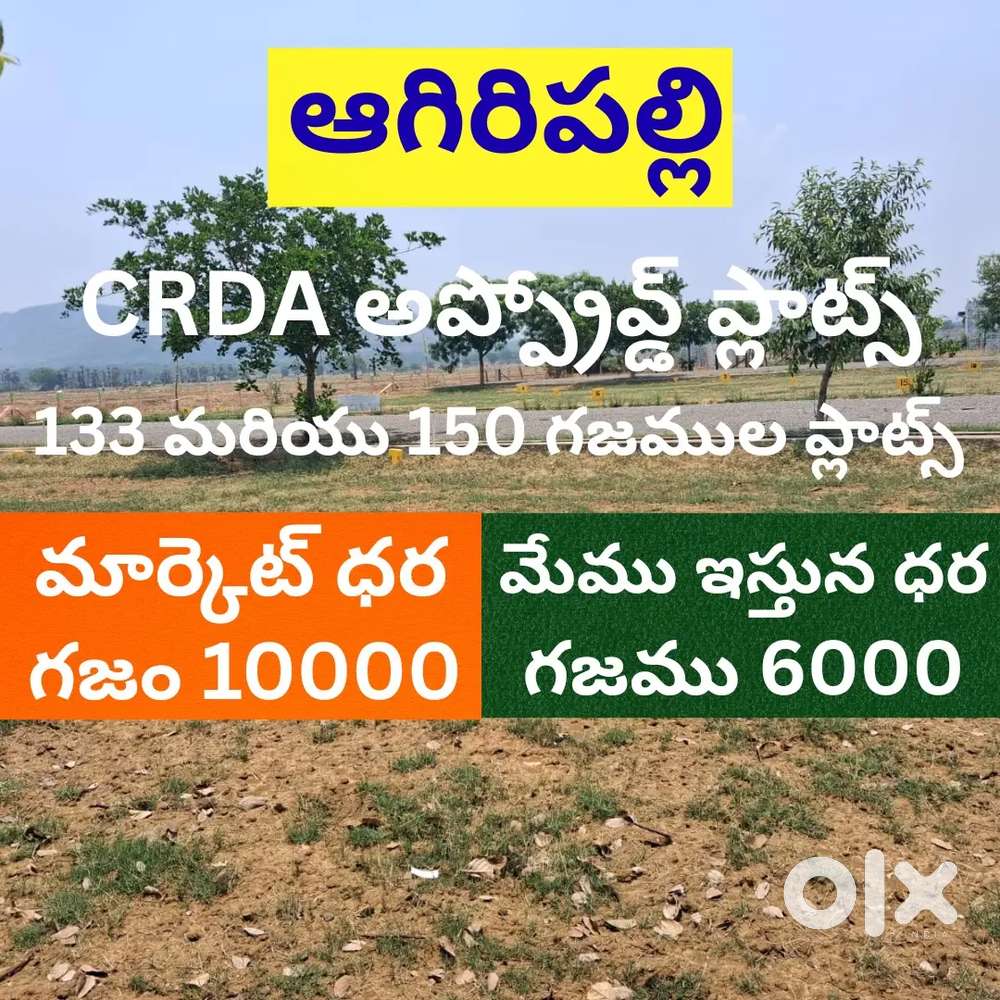 Agiripalli CRDA approved low cost plots.