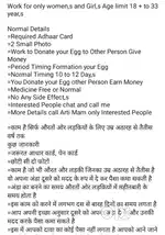 Work in IVF Women and Girl only Age limit 18 to 33 years