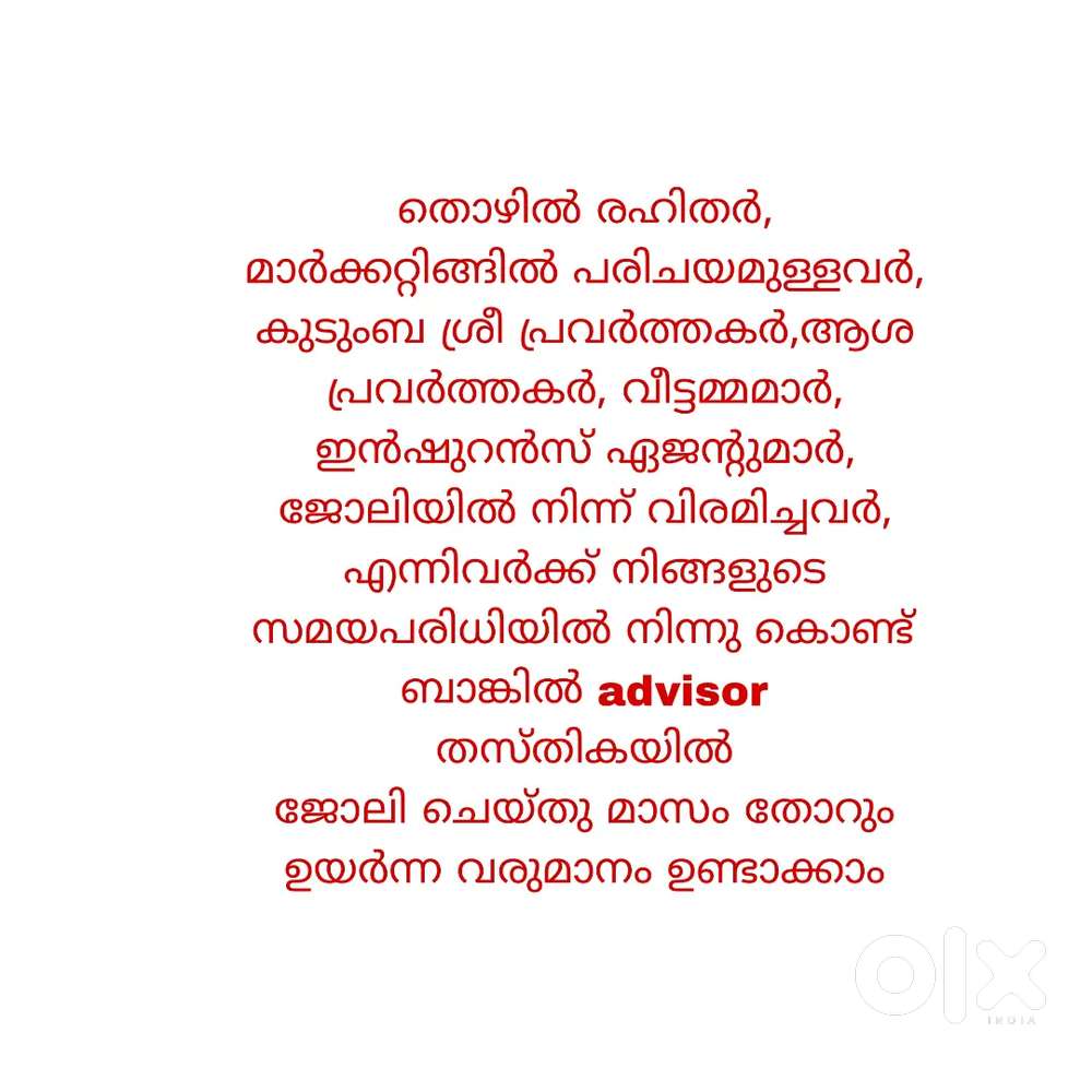 Bank job advisor