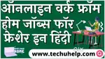 Online work from home