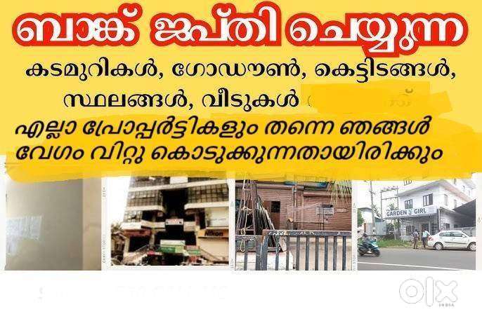 ബാങ്കിൽ ലോൺ പെയിന്റിംഗ് അല്ലെങ്കിൽ ജപ്തി ഉള്ള എല്ലാ പ്രോപ്പർട്ടികളും ത