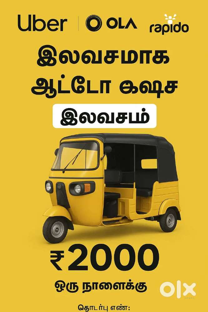 Uber auto new and rejoin in chennai