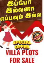 7000sqrfts ready to build plot for sale in Chengalpet city limits