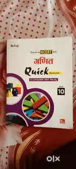 Class 10th balaji publication solution book