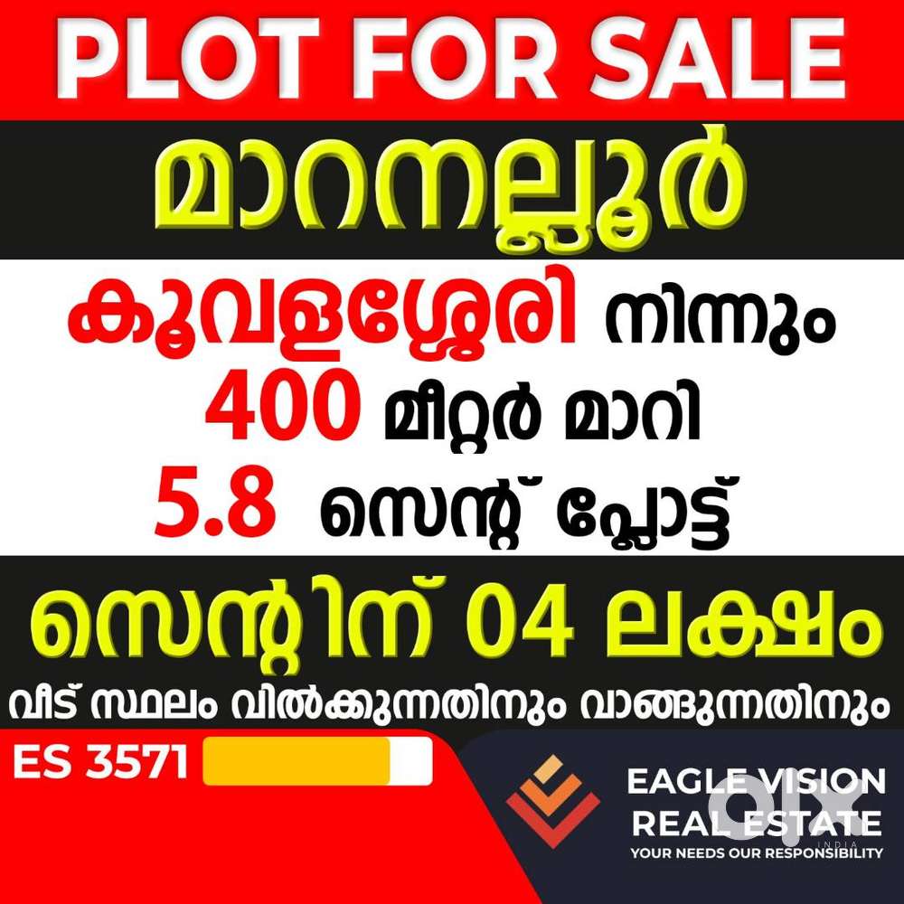 5.8 CENT RESIDENTIAL PLOT FOR SALE @ MARANALLOOR THIRUVANANTHAPURAM