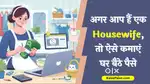 Work from home without investment