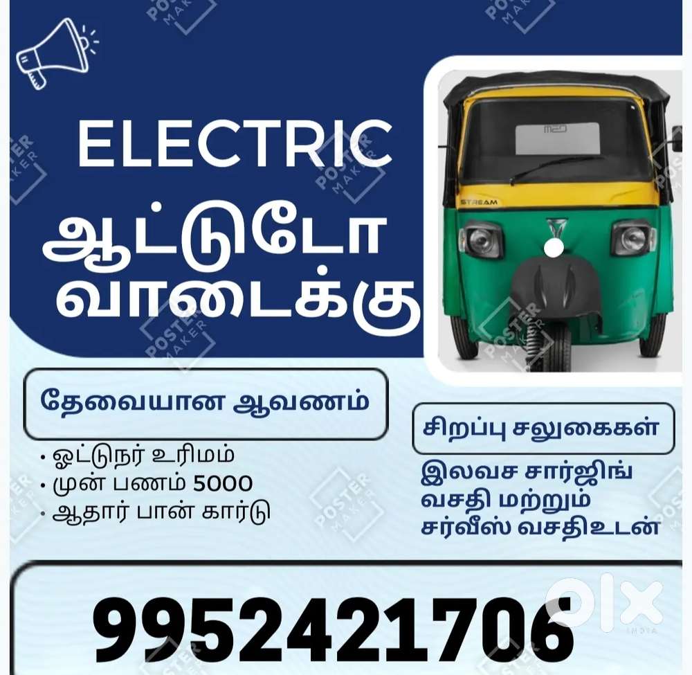 3 wheeler passanger Electric auto Rental model
