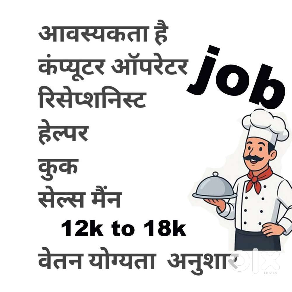 Requried Male Female Hotel Staff operator helper cook receptionist