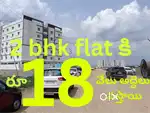 2 bhk flat near 3rd face inner ring road 80 feet road face guntur