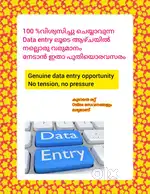 Part time data entry job, 100% വിശ്വസിക്കാം