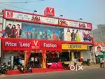 V = MART मॉल मे सेल्स के लिए पुरुष / महिला की जरूरत है लोकेशन लखनऊ।