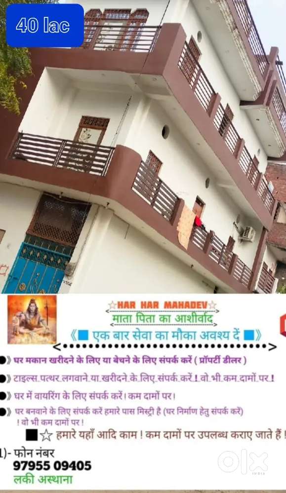 Makan ya plot khareedane ya Bechne ke liye Sampark Karen