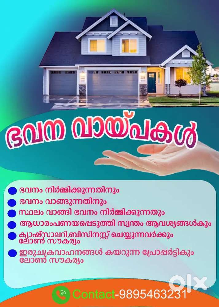 All Loans available