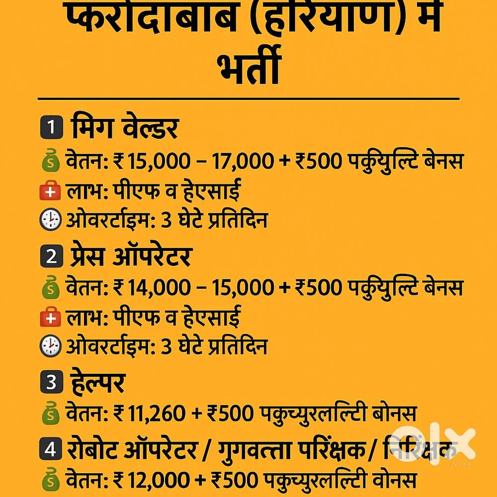 Welders, press operator helper