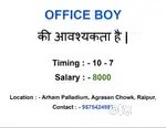 Office Boy