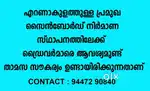 Driver for advertising agency