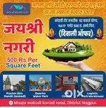 कोराडी रोड वाकोडी NATP सैंक्शन्ड,  प्लॉट  5 लाख से, तुरंत रजिस्ट्र