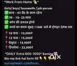 WORK FROM HOME