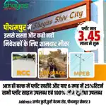 प्लॉट बेचना है अर्जेंट मात्र 7.80 लाख में