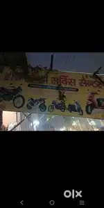 मोटरसाइकल की दुकान पर लड़के की जरूरत है