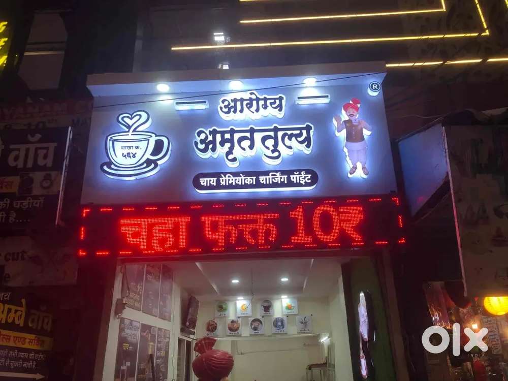 Arogya amrutalya tea setup