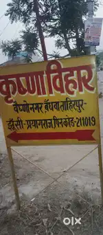 में मार्किट प्लॉट फ़ॉर सेल्ल सब से सस्ता भाव म