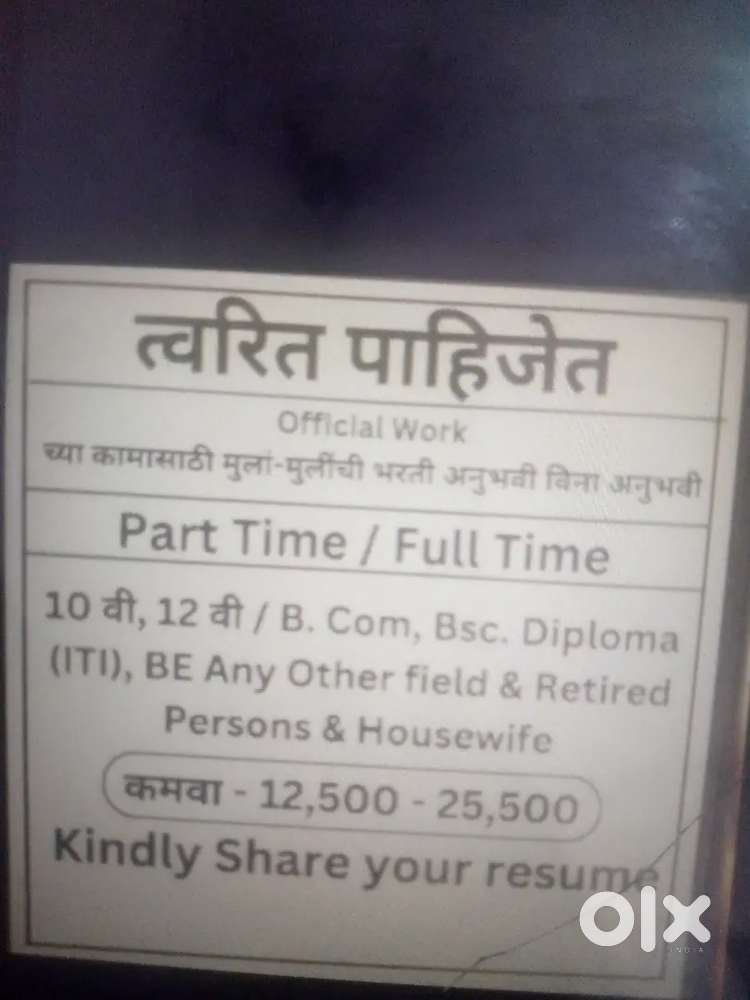 Urgent requirement