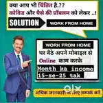 Totally Work from Home Jobs⌚