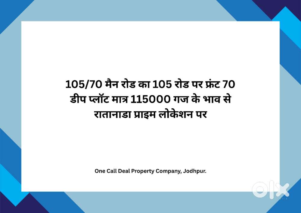 105x70 Sized Big Plot Available For Sale In Prime Location Of Ratanad