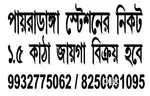 PAYRADANGA STATION ER KACHE 1.5 KATHA JAIGA BIKRI ACE