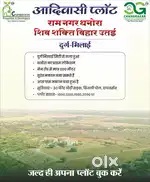 ST plot आदिवासी प्लॉट Dhanora धनोरा Uati उतई Durg दुर्ग Bhilai भिलाई