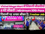 Warehouse Vishal Mega Mart for Shopping Mall boys and girls area vice