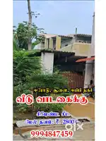 Very Low Budget Rent Home