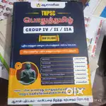 ASAN GENERAL TAMIL BOOK