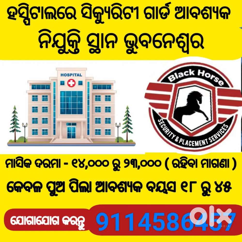 Security guard job in Cuttack,BBSR