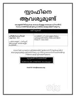 URGENT HIRING FOR COLLECTION STAFF