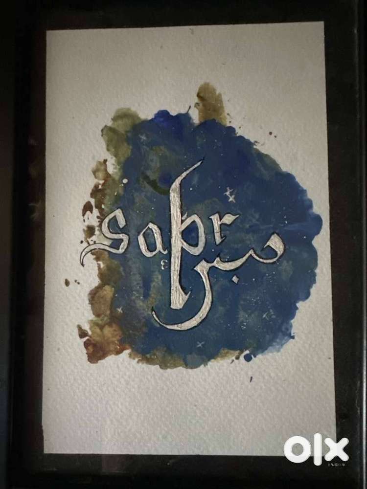 Sabr Urdu Painting