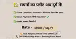 Matr 21000 rupay down payment dekar apne sapno ka plot paye b