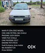 Maruti Zen
