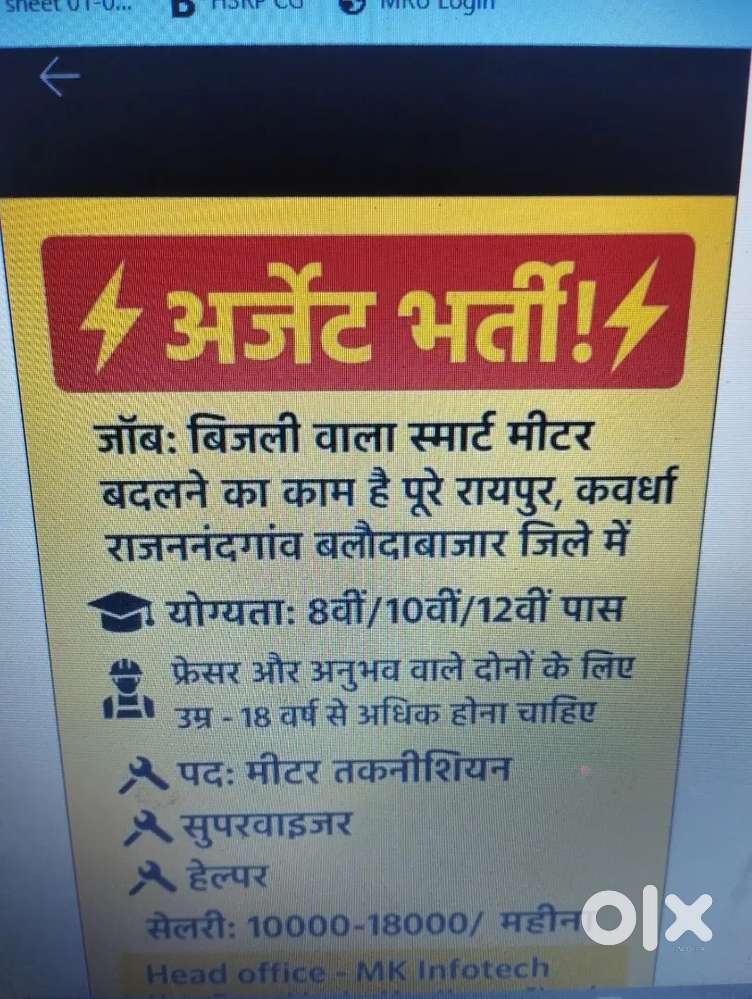 Job job SMART INSTALLATION WORK